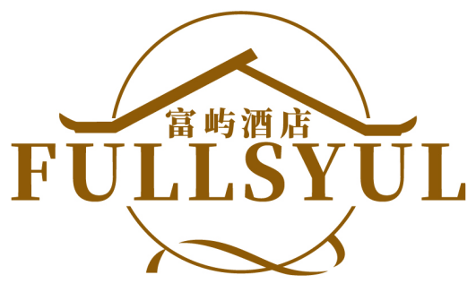 富嶼酒店 FULLSYUL商標轉讓出售