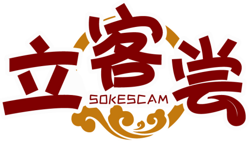 立客嘗 SOKESCAM商標轉讓/購買