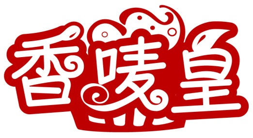 香嘜皇商標轉讓出售