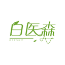 白醫森
BYESUM商標轉讓/購買