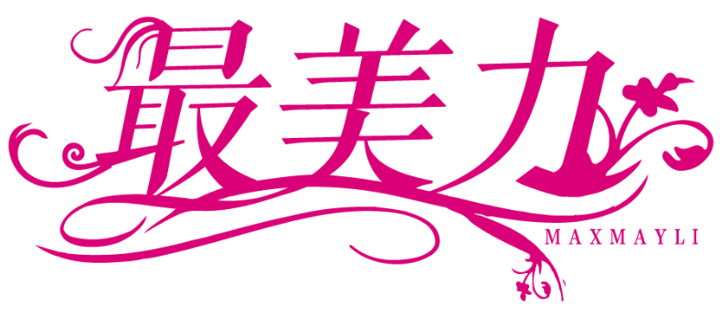 最美力 MAXMAYLI商標(biāo)轉(zhuǎn)讓/購買