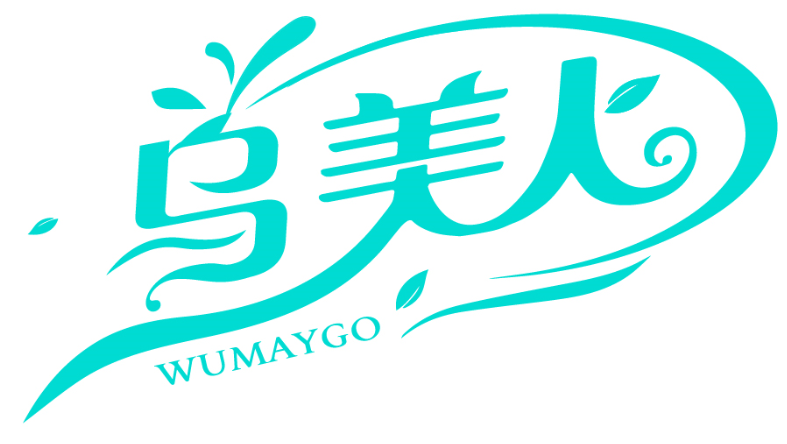 烏美人 WUMAYGO商標(biāo)轉(zhuǎn)讓/購(gòu)買(mǎi)