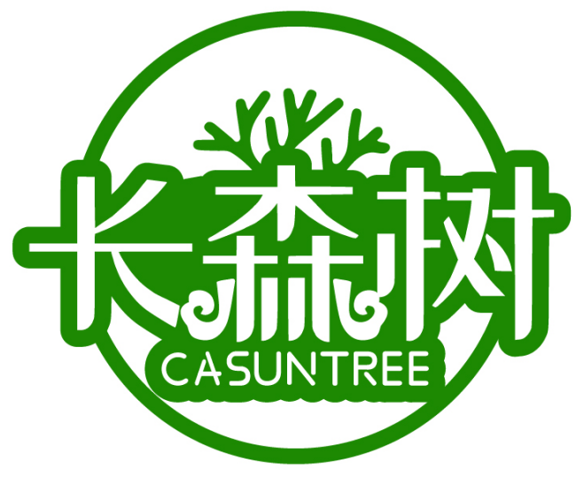 長森樹 CASUNTREE商標轉(zhuǎn)讓/購買