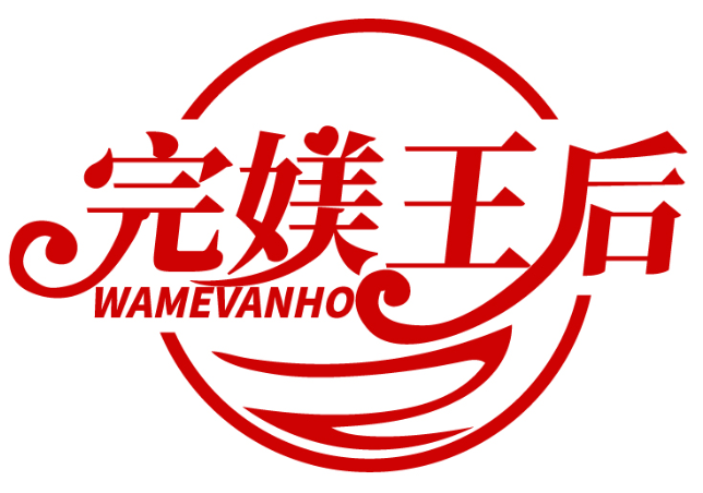 完媄王后 WAMEVANHO商標轉讓/購買