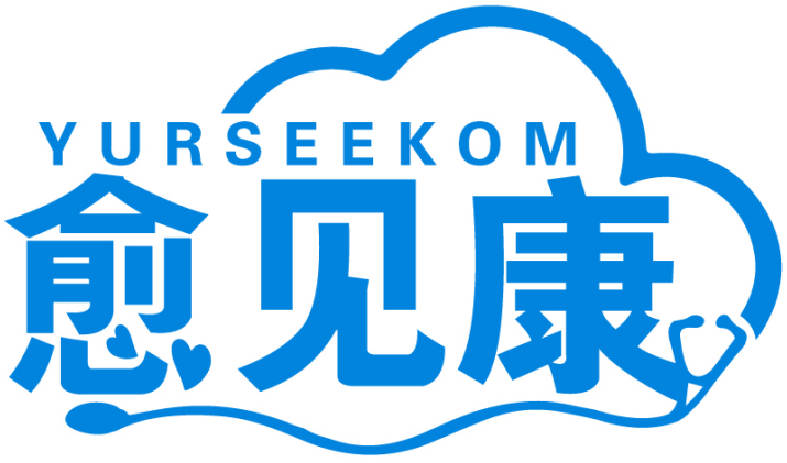 愈見康  YURSEEKOM商標轉讓/購買