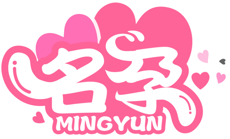 名孕MINGYUN商標(biāo)轉(zhuǎn)讓/購買