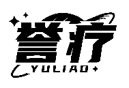 譽(yù)療YULIAO商標(biāo)轉(zhuǎn)讓/購(gòu)買