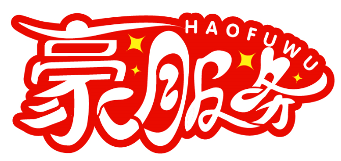 豪服務HAOFUWU商標轉讓/購買