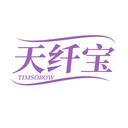 天纖寶
TIMSOBOW商標轉讓/購買