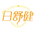 日舒健
DAYSHOFIT商標轉讓/購買