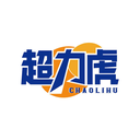 超力虎
CHAOLIHU商標(biāo)轉(zhuǎn)讓/購(gòu)買