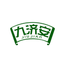 九濟安
JIUJIAN商標轉讓/購買
