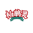 柏鵲靈
BYQUELIM商標轉讓出售