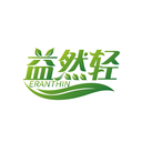 益然輕
ERANTHIN商標轉讓/購買