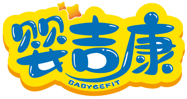 嬰吉康 BABYGEFIT商標(biāo)轉(zhuǎn)讓出售