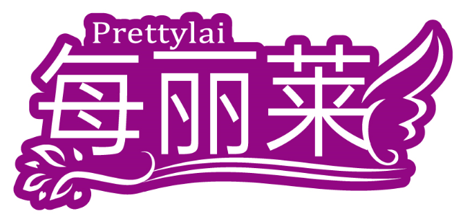 每麗萊 PRETTYLAI商標(biāo)轉(zhuǎn)讓/購(gòu)買
