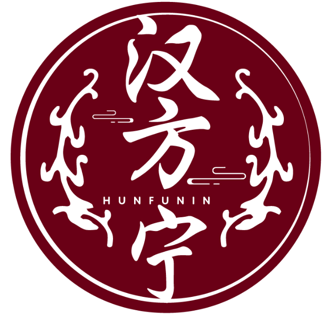 漢方寧 HUNFUNIN商標轉讓/購買