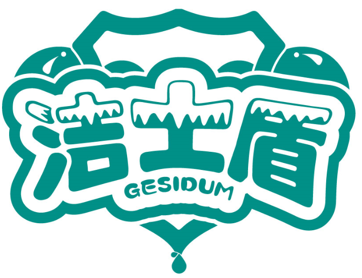 潔士盾 GESIDUM商標轉(zhuǎn)讓/購買