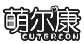 萌爾康 CUTERCON商標(biāo)轉(zhuǎn)讓/購買