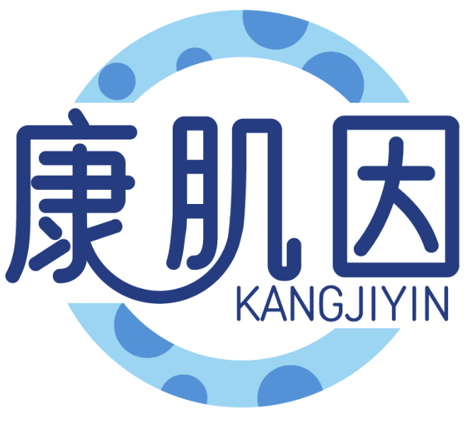 康肌因KANGJIYIN商標(biāo)轉(zhuǎn)讓/購買