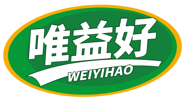 唯益好WEIYIHAO商標(biāo)轉(zhuǎn)讓出售