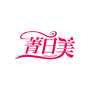 菁日美
JINGRIMEI商標轉讓/購買