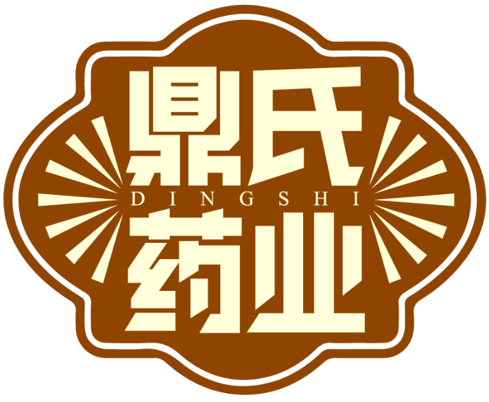 鼎氏藥業(yè)  DINGSHI商標轉讓/購買