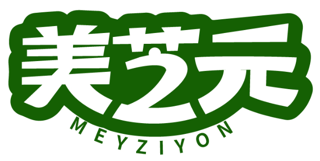 美芝元 MEYZIYON商標(biāo)轉(zhuǎn)讓出售