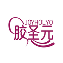 膠圣元
JOYHOLYO商標轉讓/購買