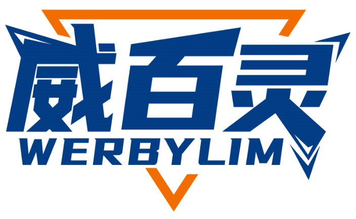 威百靈 WERBYLIM商標轉讓/購買