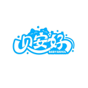 貝安好
BABYANHOL商標轉讓出售