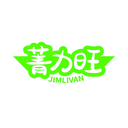 菁力旺
JIMLIVAN商標(biāo)轉(zhuǎn)讓/購買