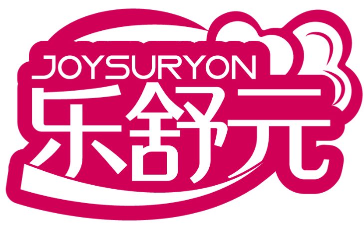 樂舒元 JOYSURYON商標轉讓/購買