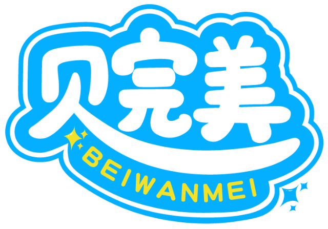 貝完美BEIWANMEI商標(biāo)轉(zhuǎn)讓/購買