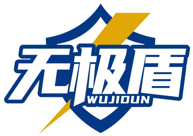 無極盾WUJIDUN商標轉讓出售