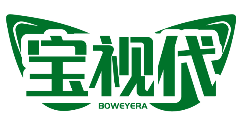 寶視代 BOWEYERA商標轉讓/購買
