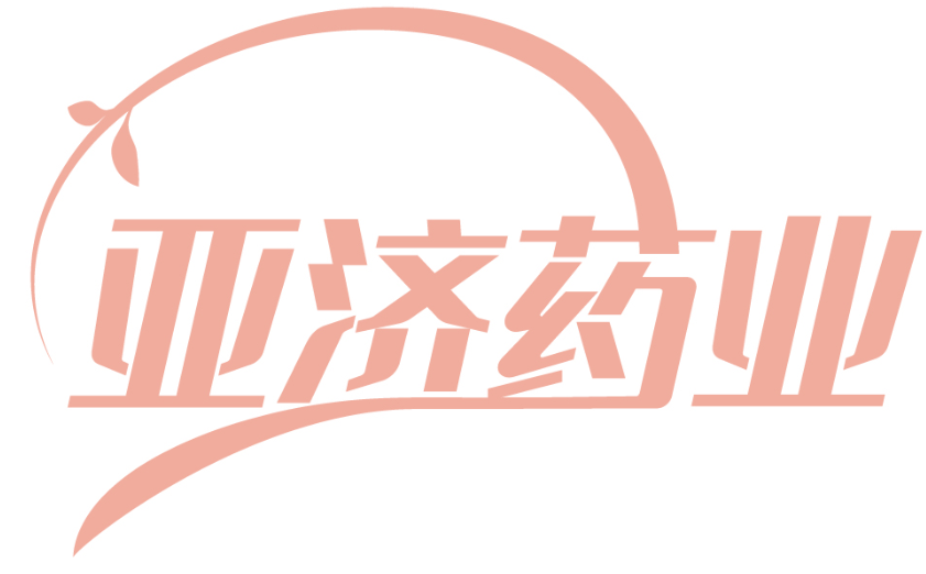 亞濟藥業商標轉讓/購買