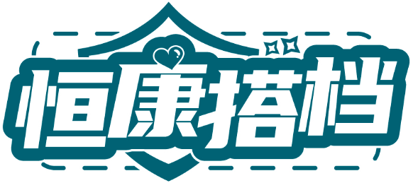 恒康搭檔商標轉讓/購買