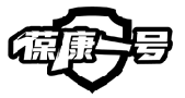 葆康一號商標轉讓/購買