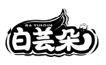 白蕓朵BAIYUNDUO商標轉讓/購買