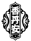 香丹安 SUNDANFIT商標(biāo)轉(zhuǎn)讓/購買