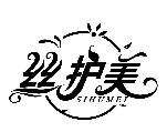 絲護美SIHUMEI商標轉讓出售