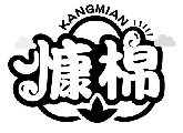 慷棉KANGMIAN商標轉(zhuǎn)讓/購買