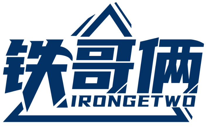 鐵哥倆 IRONGETWO商標轉讓/購買