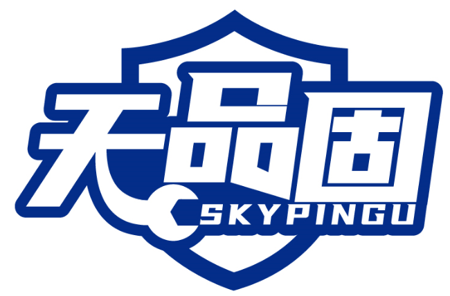天品固 SKYPINGU商標轉讓/購買