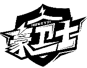 豪衛(wèi)士 HOWEYSI商標(biāo)轉(zhuǎn)讓/購買