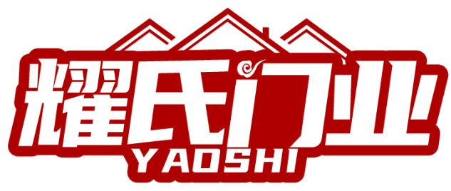 耀氏門業 YAOSHI商標轉讓出售