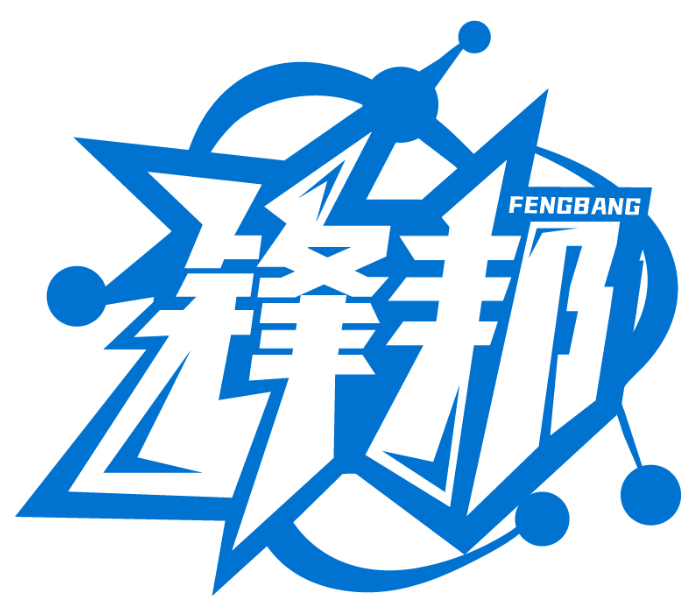 鋒邦FENGBANG商標轉讓/購買