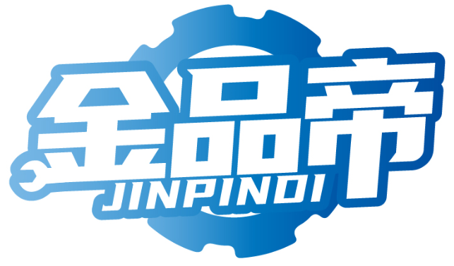 金品帝JINPINDI商標轉讓/購買