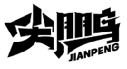尖鵬JIANPENG商標(biāo)轉(zhuǎn)讓/購買